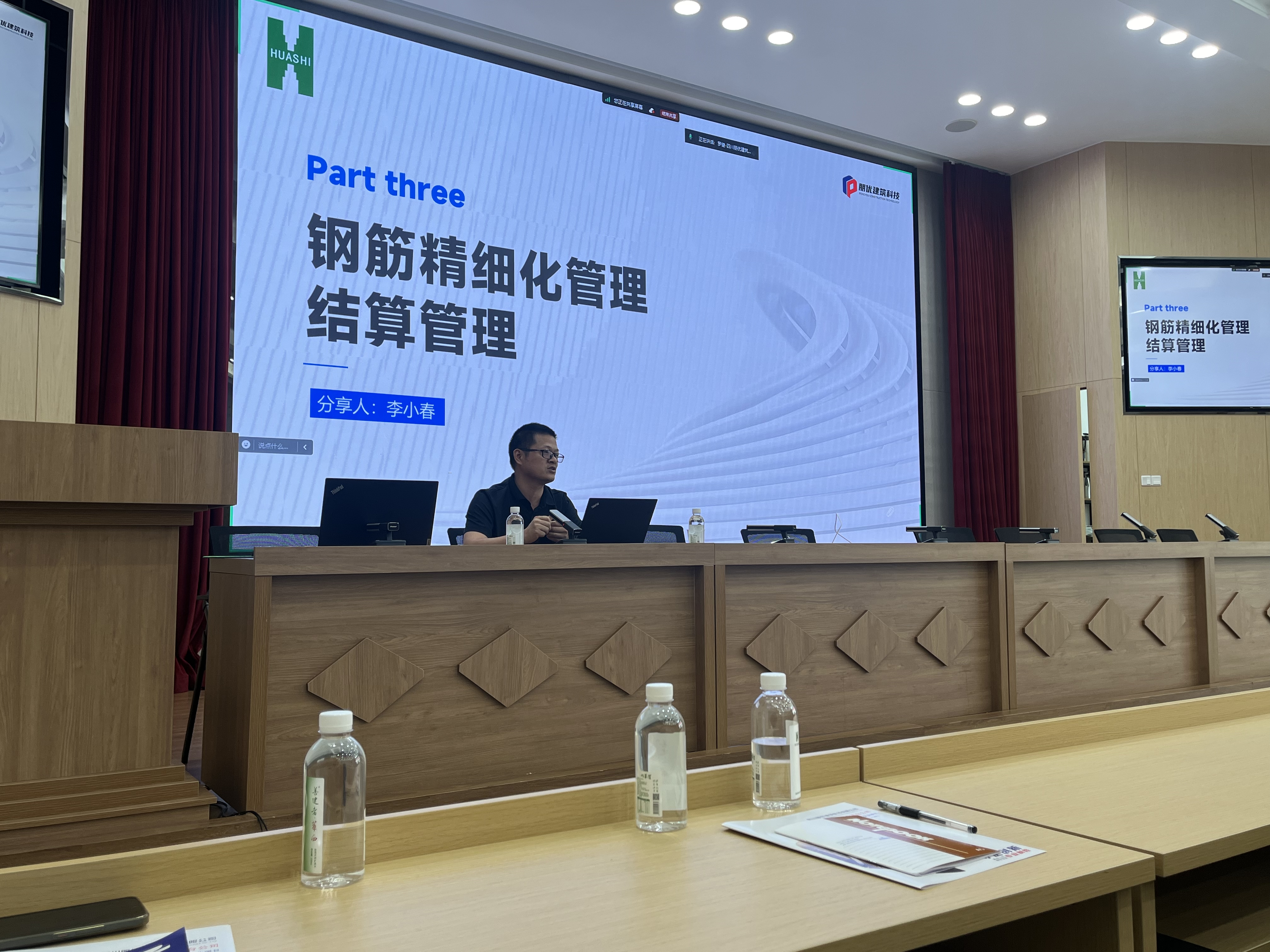 中国施工企业创效中心-朋优建筑科技